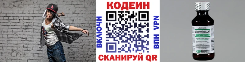 закладки  Ростов  Кодеиновый сироп Lean напиток Lean (лин) 