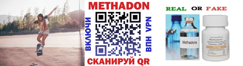 Метадон кристалл  Ростов 